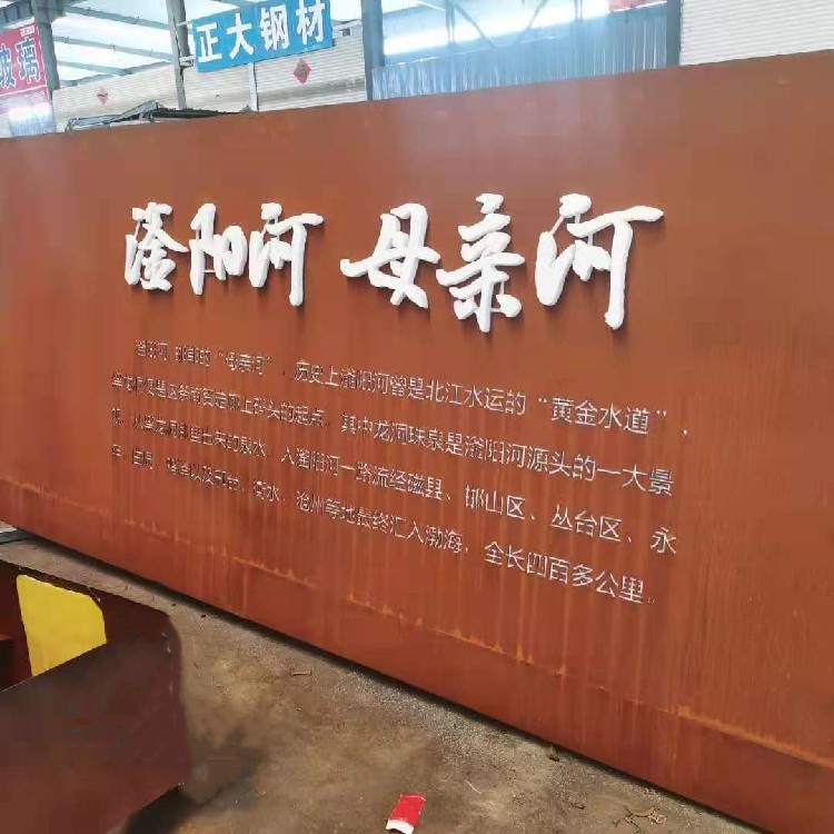 陜西耐候鋼景觀(guān)墻制作加工廠(chǎng)家-質(zhì)量好靠譜、歡迎咨詢(xún)！